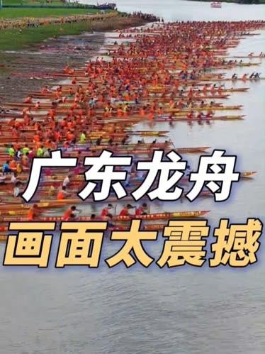 300艘龙舟把珠江堵得水泄不通！岸上几万人手机都举酸了，这哪是赛龙舟，分明是广东