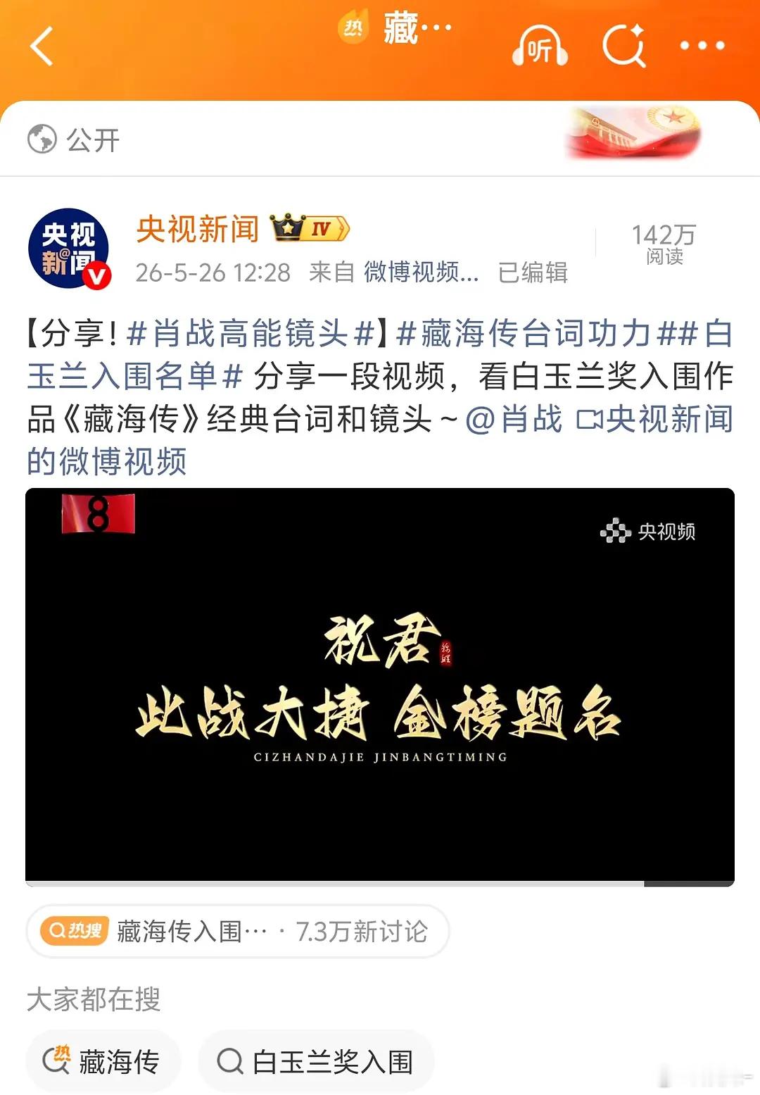只能说明肖战深受央视的喜爱吧  妥妥上坡路演员 