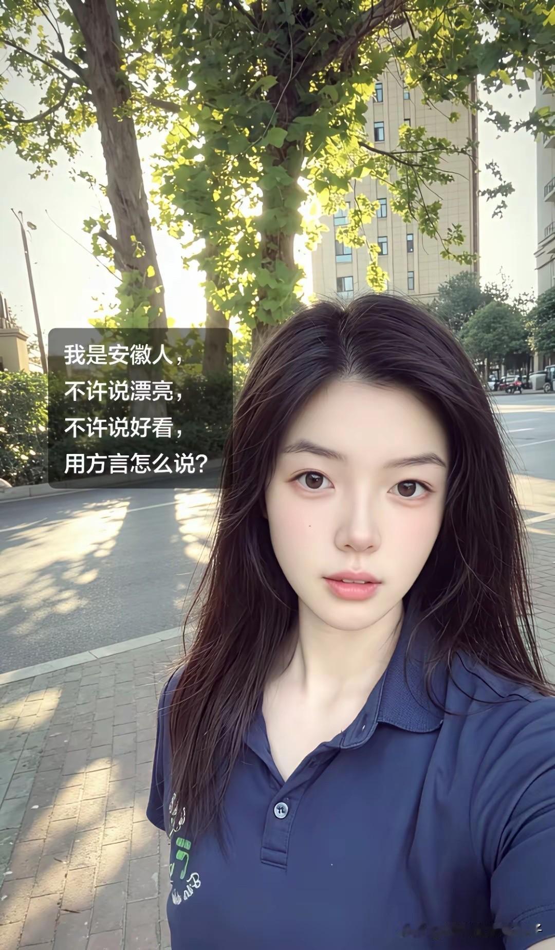 一看就知道，这是一个黄花大闺女！