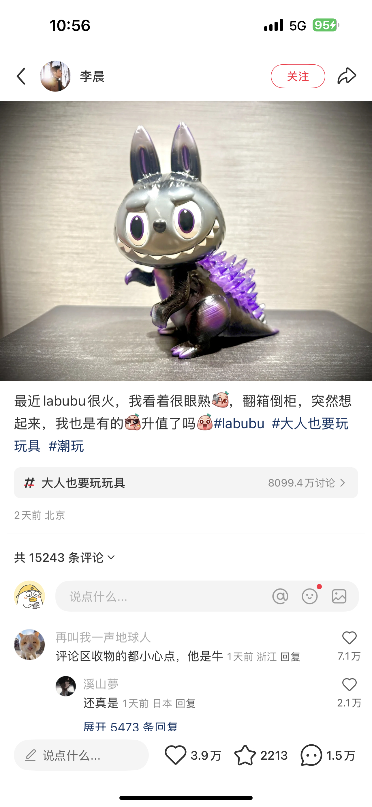 李晨899一只的labubu升值近6倍 原价899，现在市场价4k+，价格被炒得
