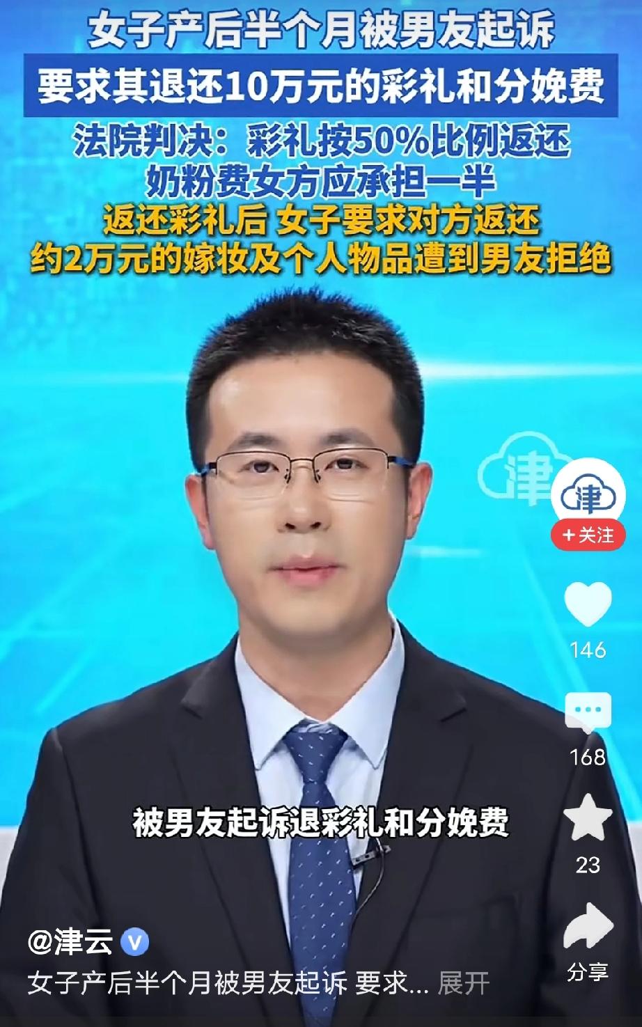 安徽宿松，女子和男友恋爱一年后怀孕，两人按习俗办了婚礼但没领证，之前说好保留女方
