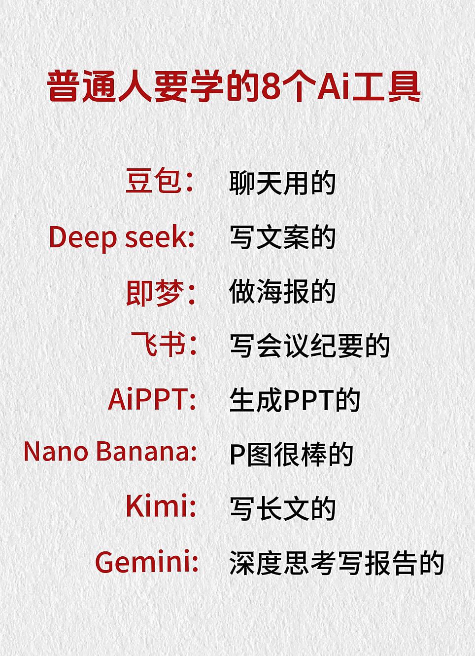 提升自己 每日分享 AI工具 每天学习一点点 涨知识