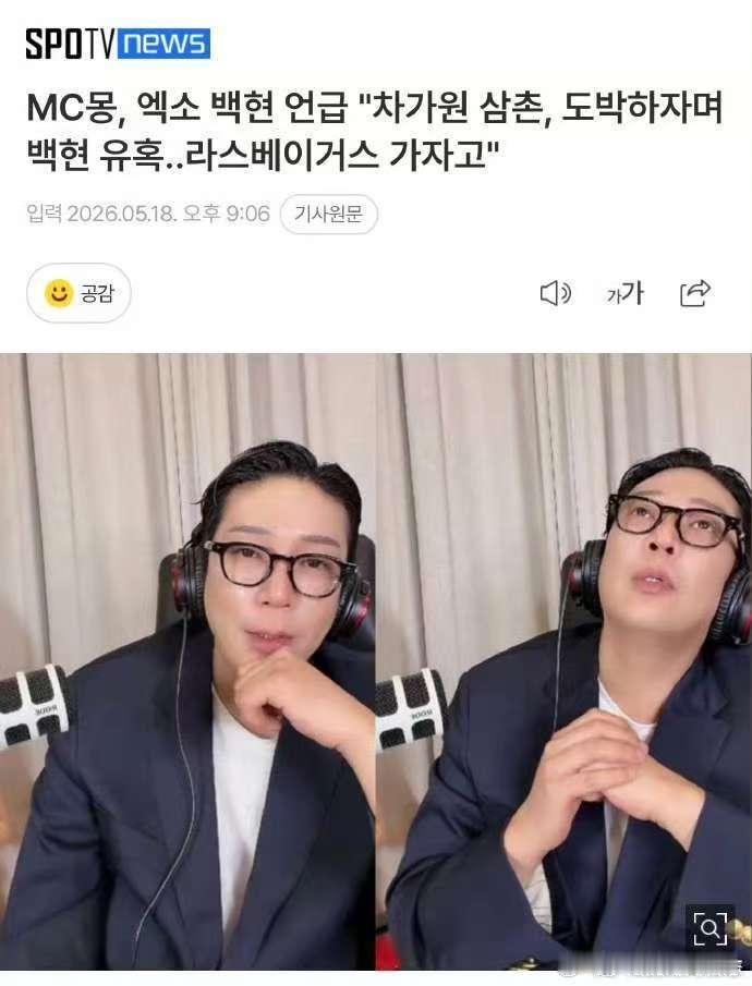 MC梦曝车佳元叔叔曾诱惑边伯贤赌博曝车佳元叔叔曾诱惑边伯贤赌博MC梦曝车佳元叔叔