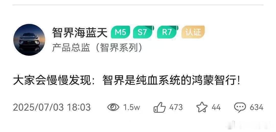 这话还真没毛病 目前智界是实打实独立的智界超级工厂[二哈]只生产过智界，其次是尊