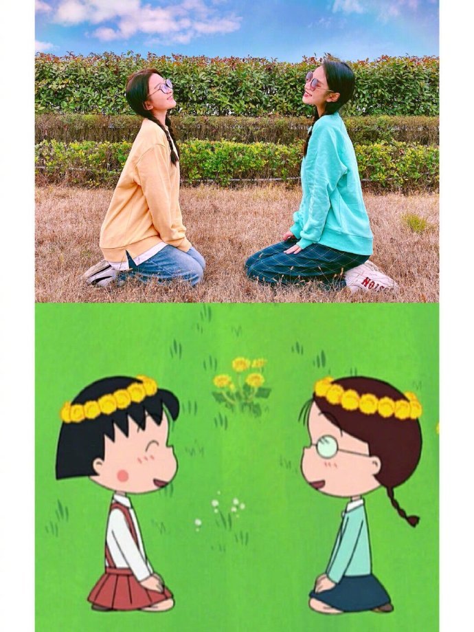 樱桃小丸子版漫画 同款闺蜜照get