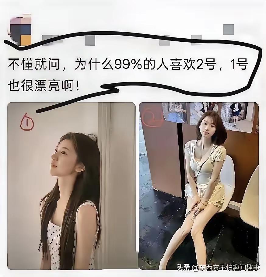 此事你怎么看