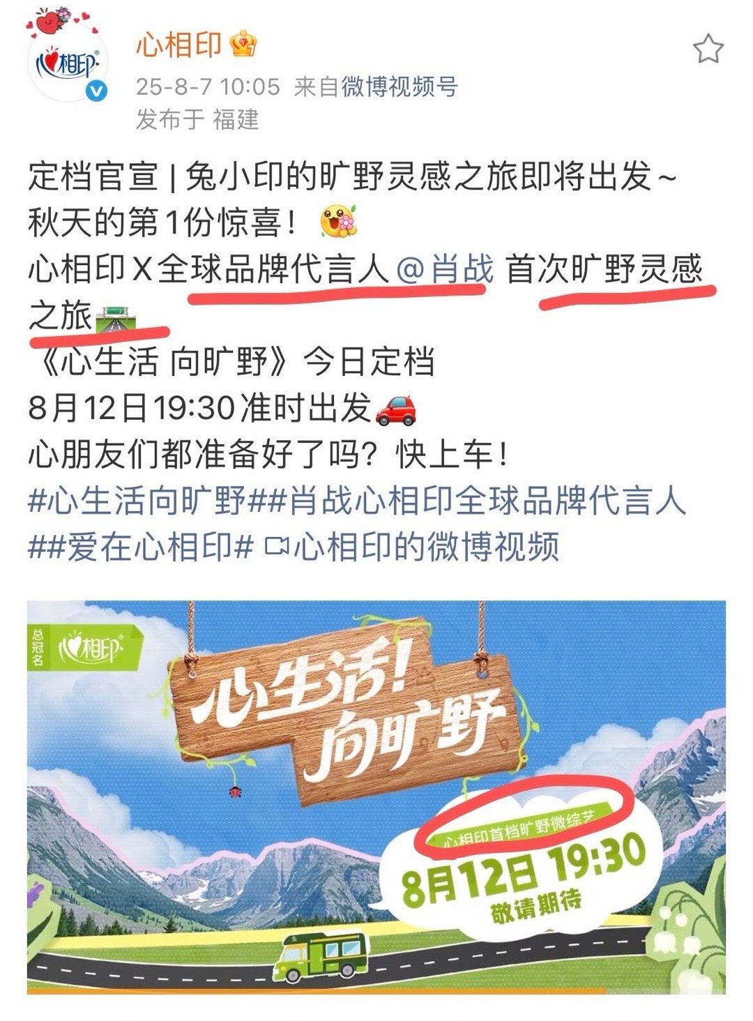 肖战要拍户外综艺了吗？新物料好期待啊！赵立坚发了肖战 ​​​