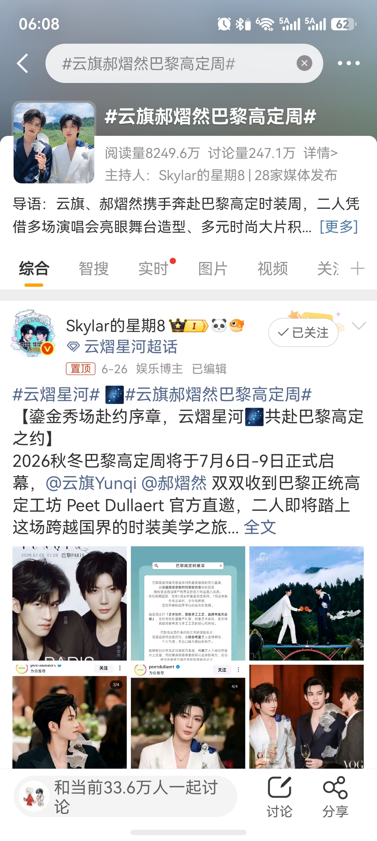 感受一下数据和文化水平的参差 