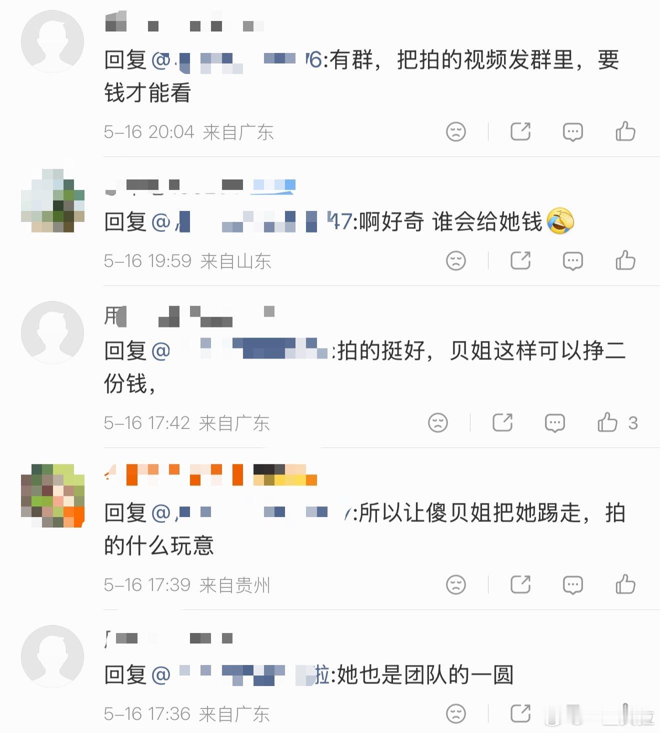 能拿出证据来吗 有人在我的群里或者给过我钱吗？我有卖过任何东西吗？你能拿出一点证
