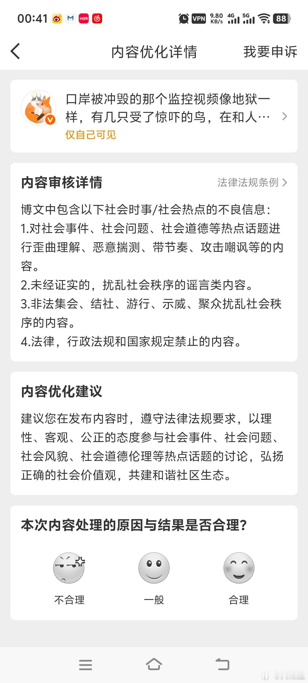 本来预计是明年开始网络会明显收紧，结果现在就感受到了，可能因为AI加持。现在薯上