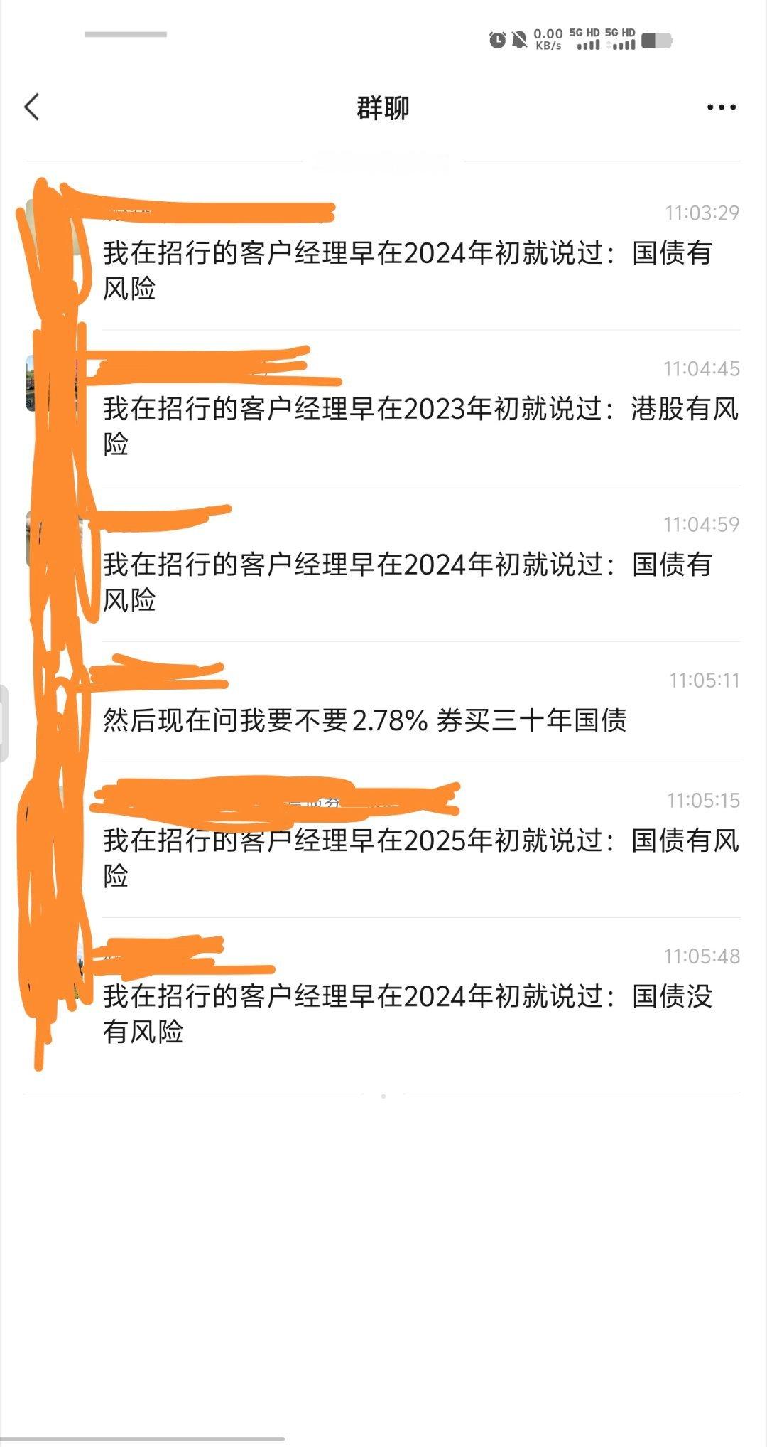 所以，现在到底什么有风险啊？ 