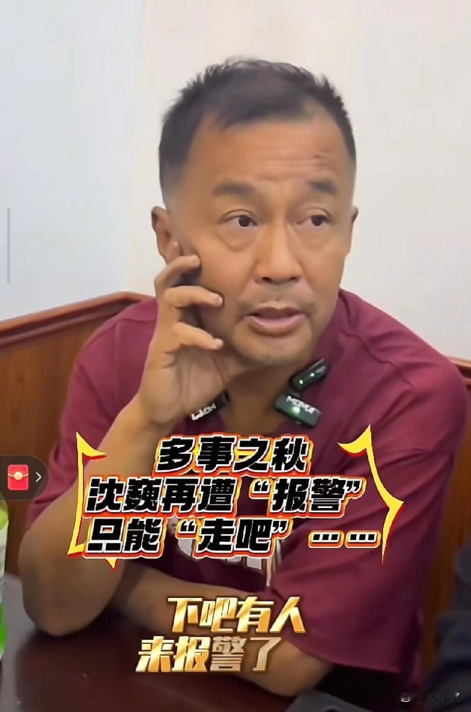 人无完人，沈巍因不当言论被请进去过两次，完全咎由自取！

特别是他对他父母的不当