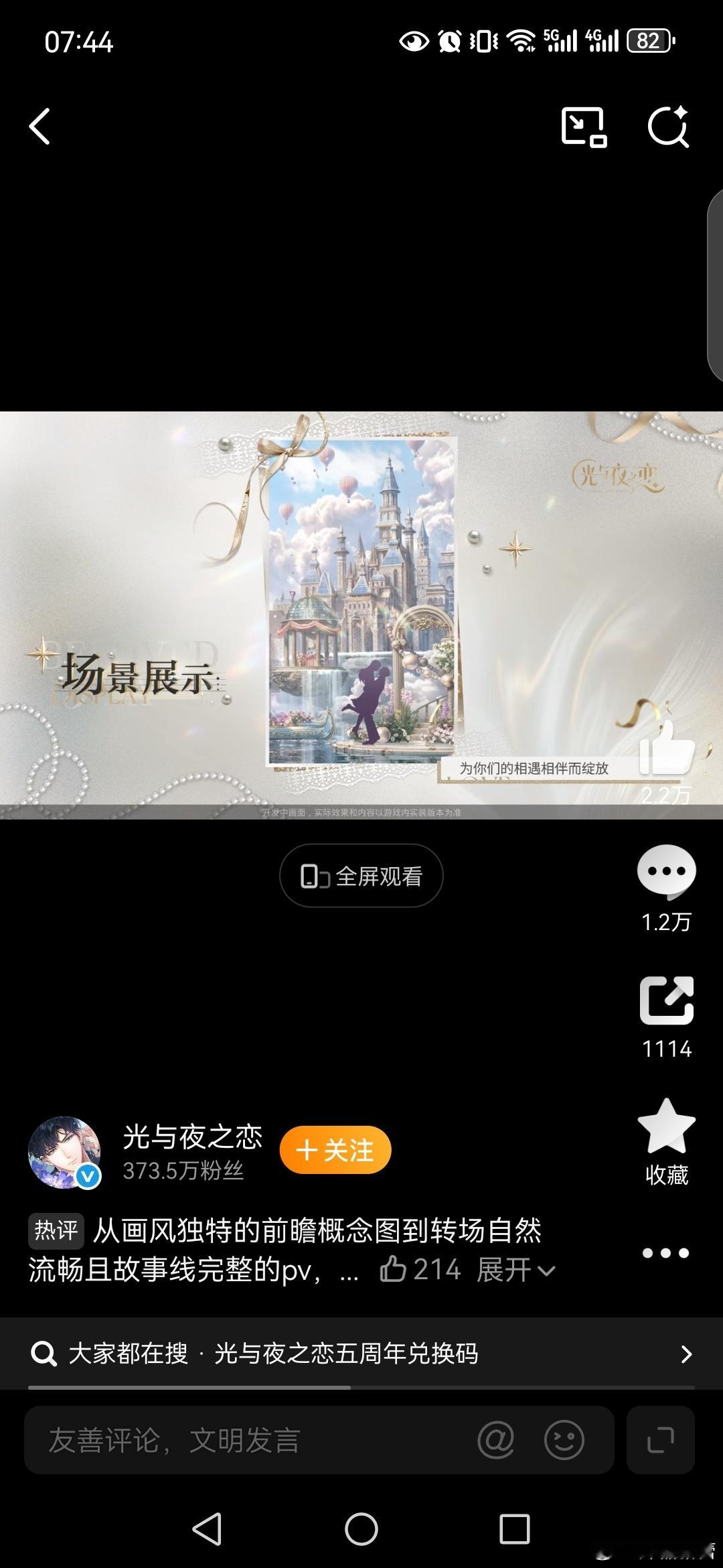 光与夜之恋光与夜之恋五周年快乐光与夜之恋 「五载赴流光」光启市五周年，祝光与夜之