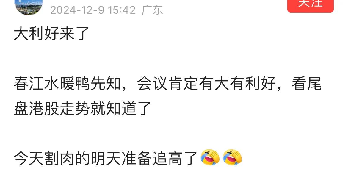 有些臆想者又跳起来了，一个会议，就提了稳楼市稳股市，他们就兴奋了，我也希望可以投