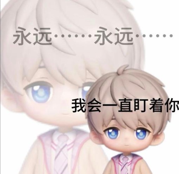 盯…...👀👀恋与深空 沈星回 