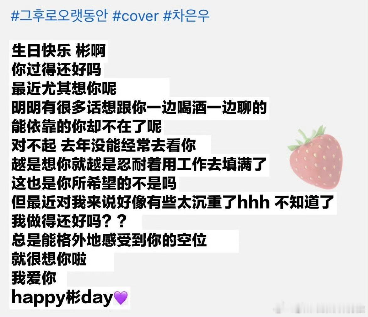 车银优发文纪念文彬生日  车银优公开cover曲纪念文彬生日  车银优对文彬的这