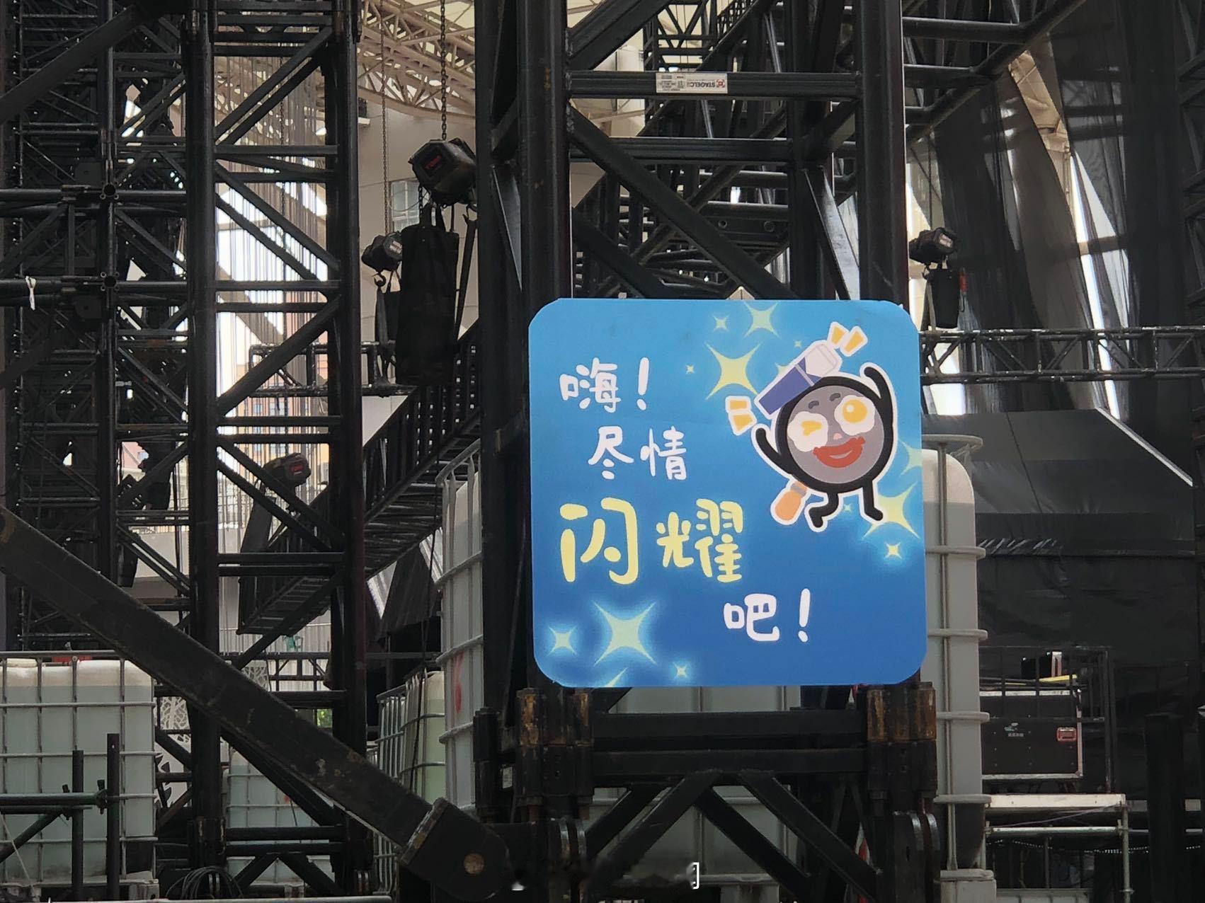 #周深演唱会爆改生日趴##周嫑嫑来周深演唱会打工了# 每次都被周深和团队的用心所