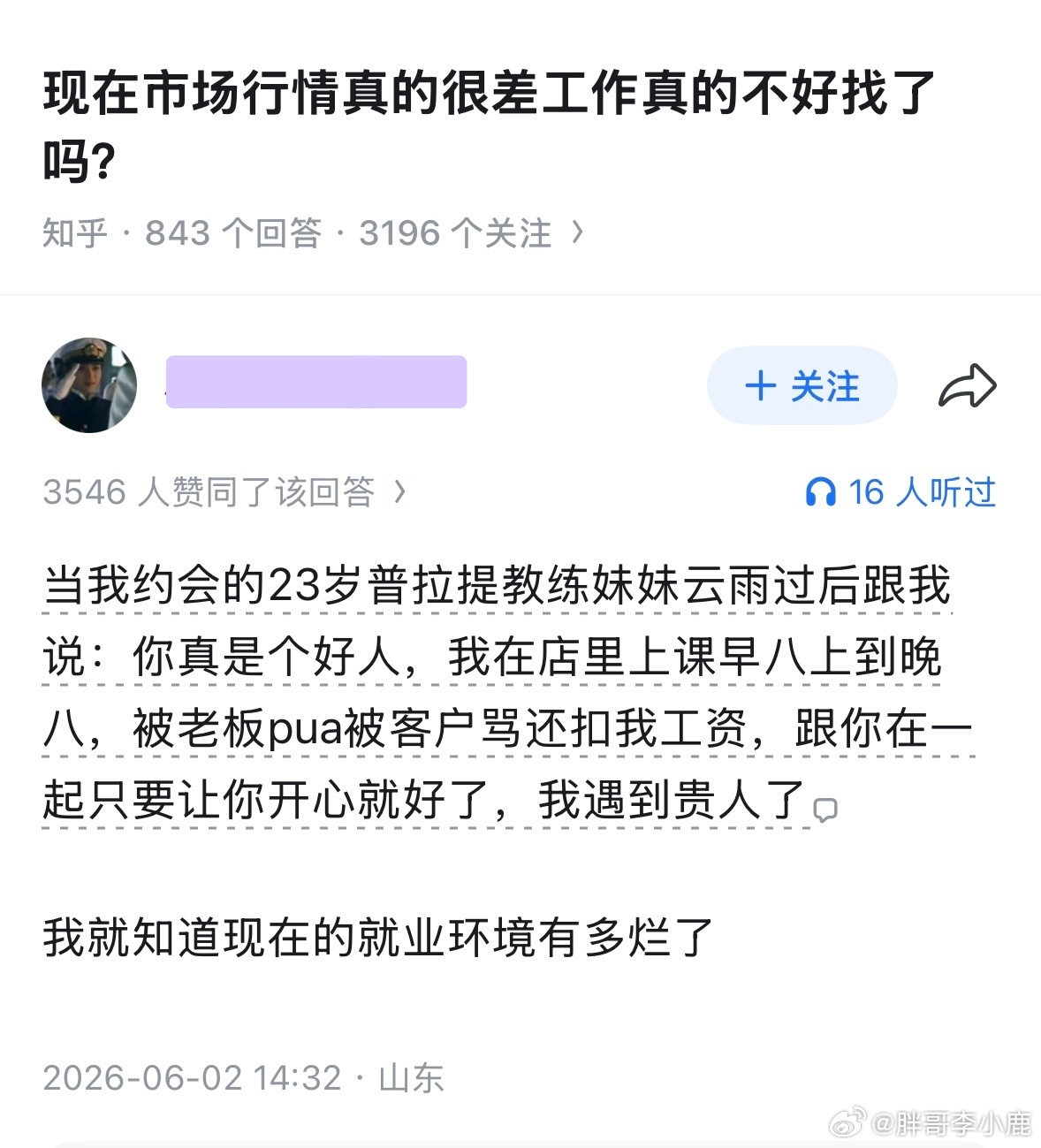 民间艺术观察