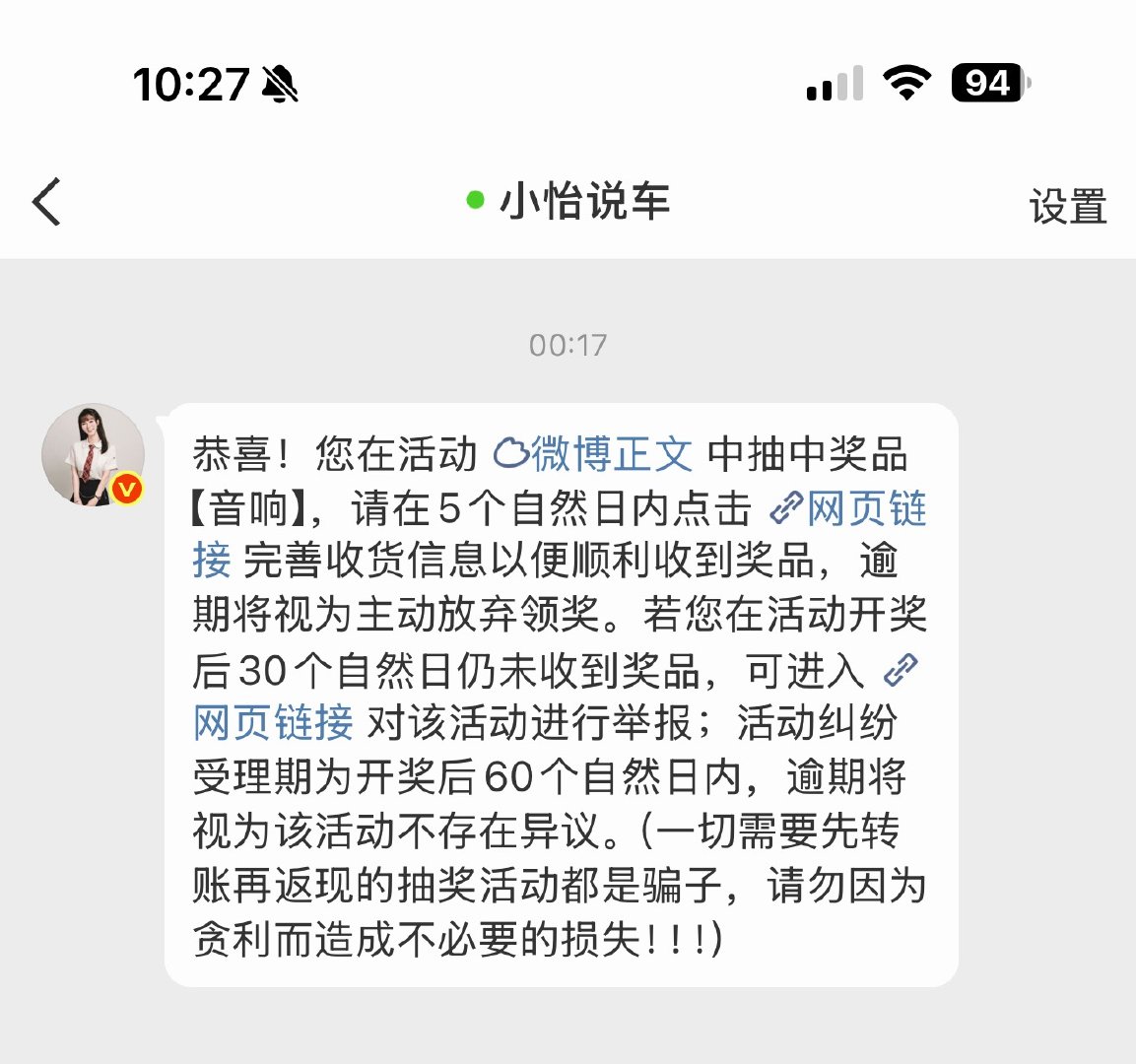 运气爆棚，随手点个赞，感谢，回赠一张北瀚行2000元购车抵用券。等货到了，我来抽