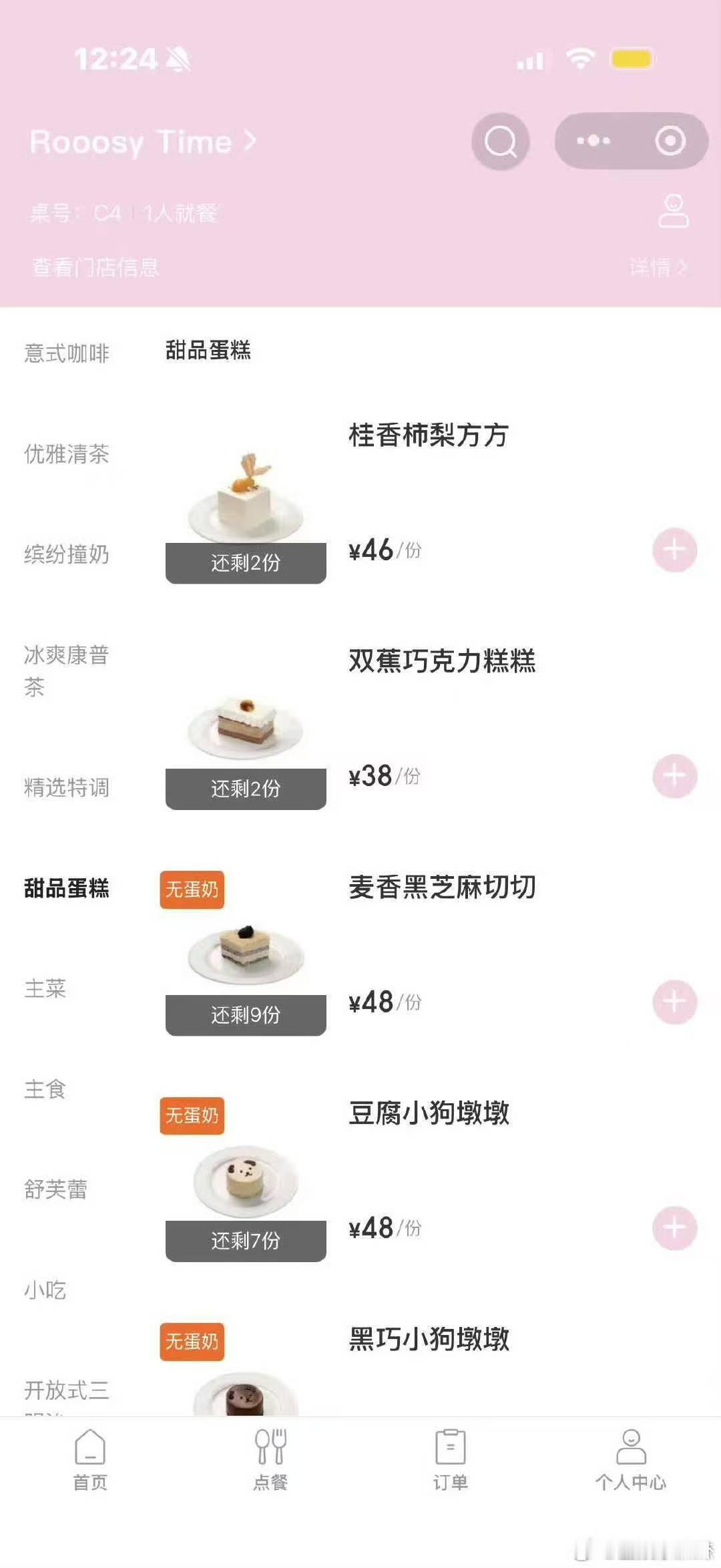 RooosyTime甜品店价格刷到这家甜品店的价格，本来还担心很贵，看完感觉可以