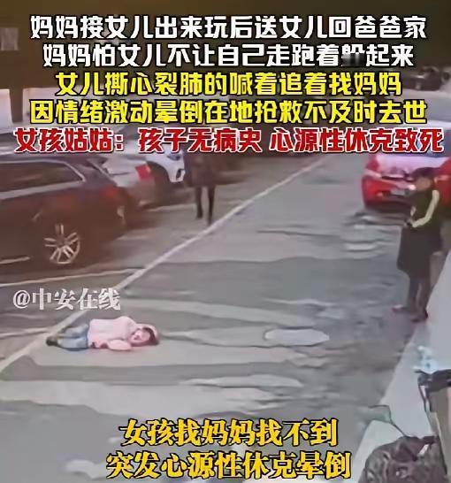 这起悲剧看得人心里堵得慌。父母走到离婚这一步，最无辜的永远是夹在中间的孩子。妈妈