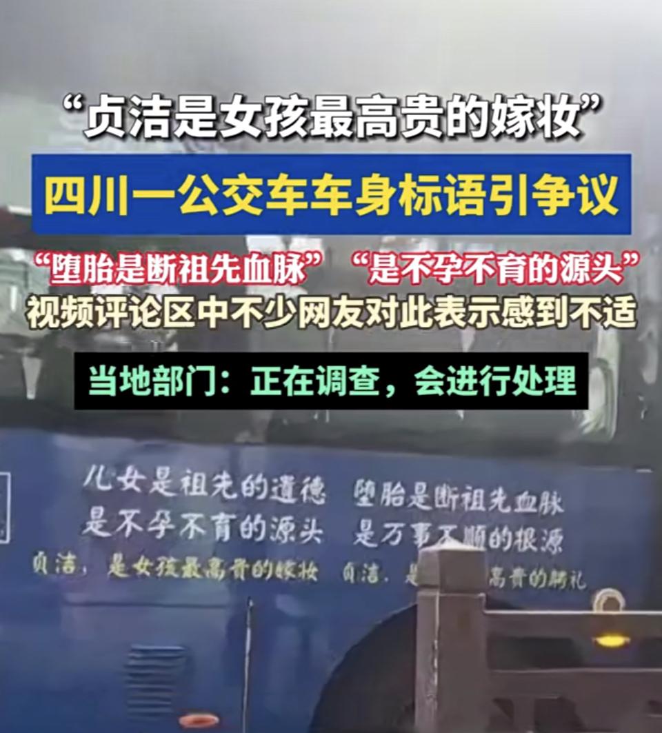 “贞洁是女孩最高贵的嫁妆”这话乍一听，好像有点道理，可放公众场合就遭反感。就像乐