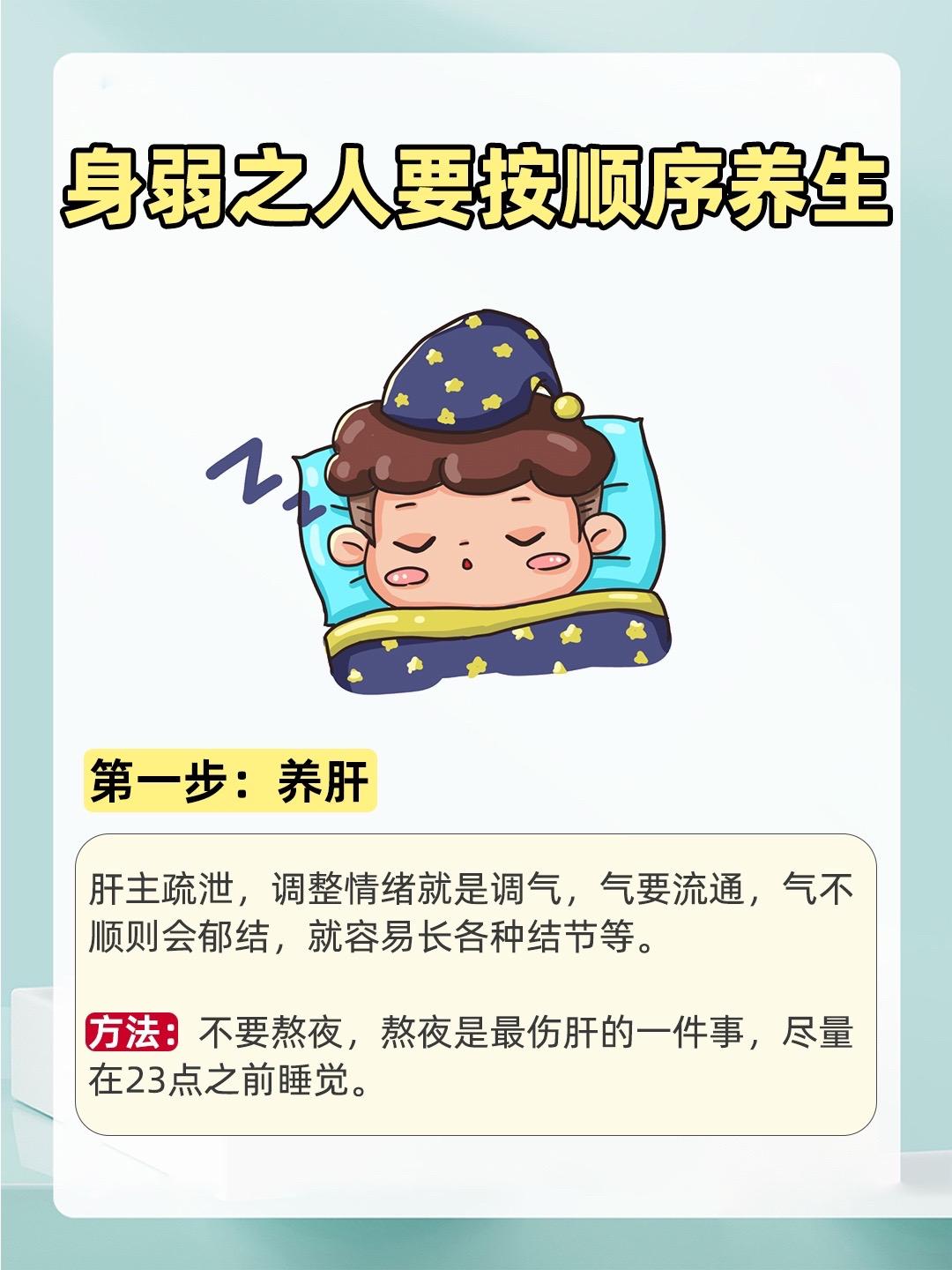 养生请按照顺序来 不要盲目！！