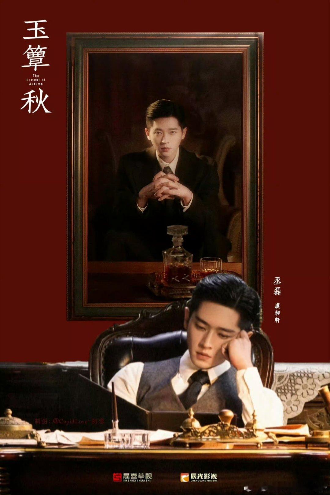丞磊 徐若晗玉簟秋芒果🥭暂定9月播出✨军阀少帅遇上清冷女学生，乱世拉扯、契约婚