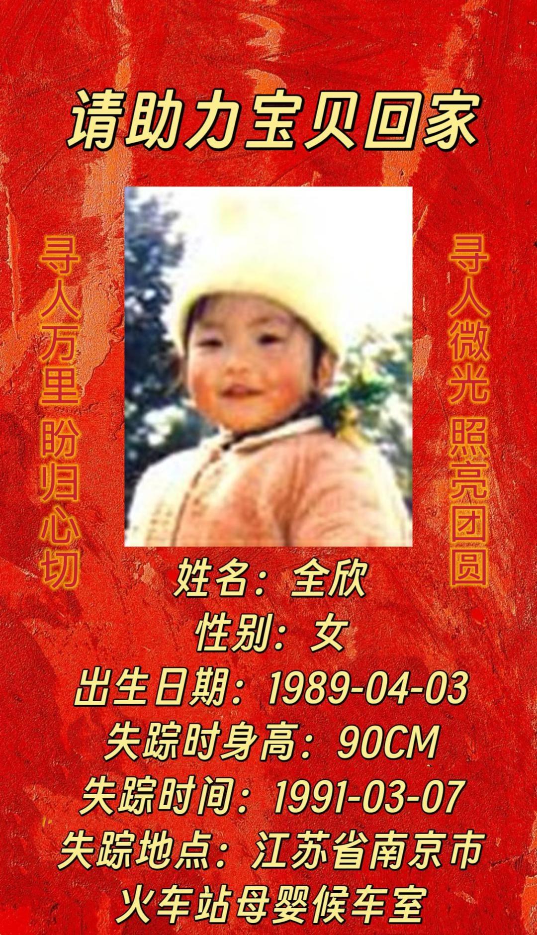 愿天下无拐 宝贝回家
寻人启事 天下无拐人人尽责 愿天下无拐 打击拐卖 希望每个