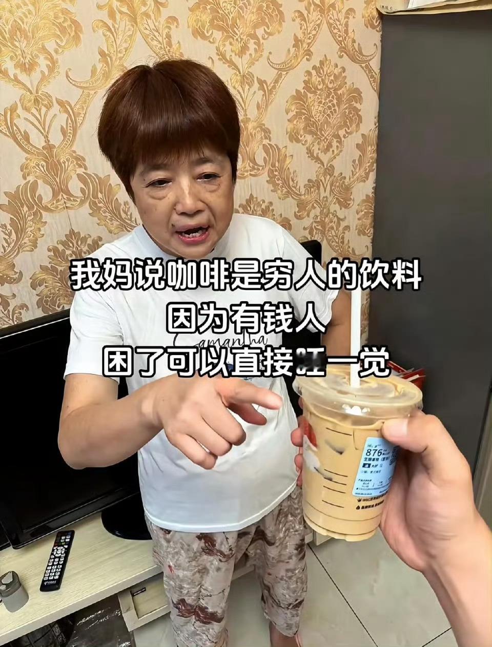 我妈说咖啡是穷人的饮料就算是买再贵的咖啡，也逃脱不了我是牛马的本质？[二哈][二