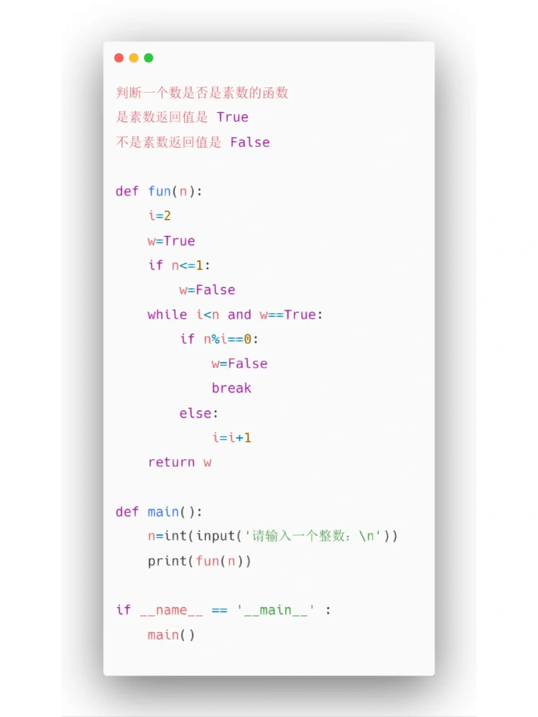 Python小项目8⃣️3⃣️