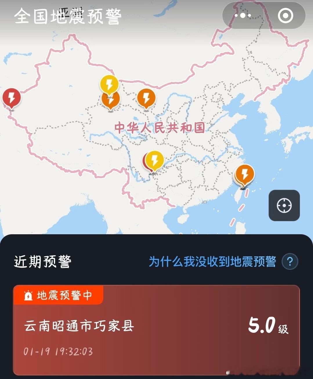 云南地震愿平安，2026去灾祈福🙏🙏🙏 