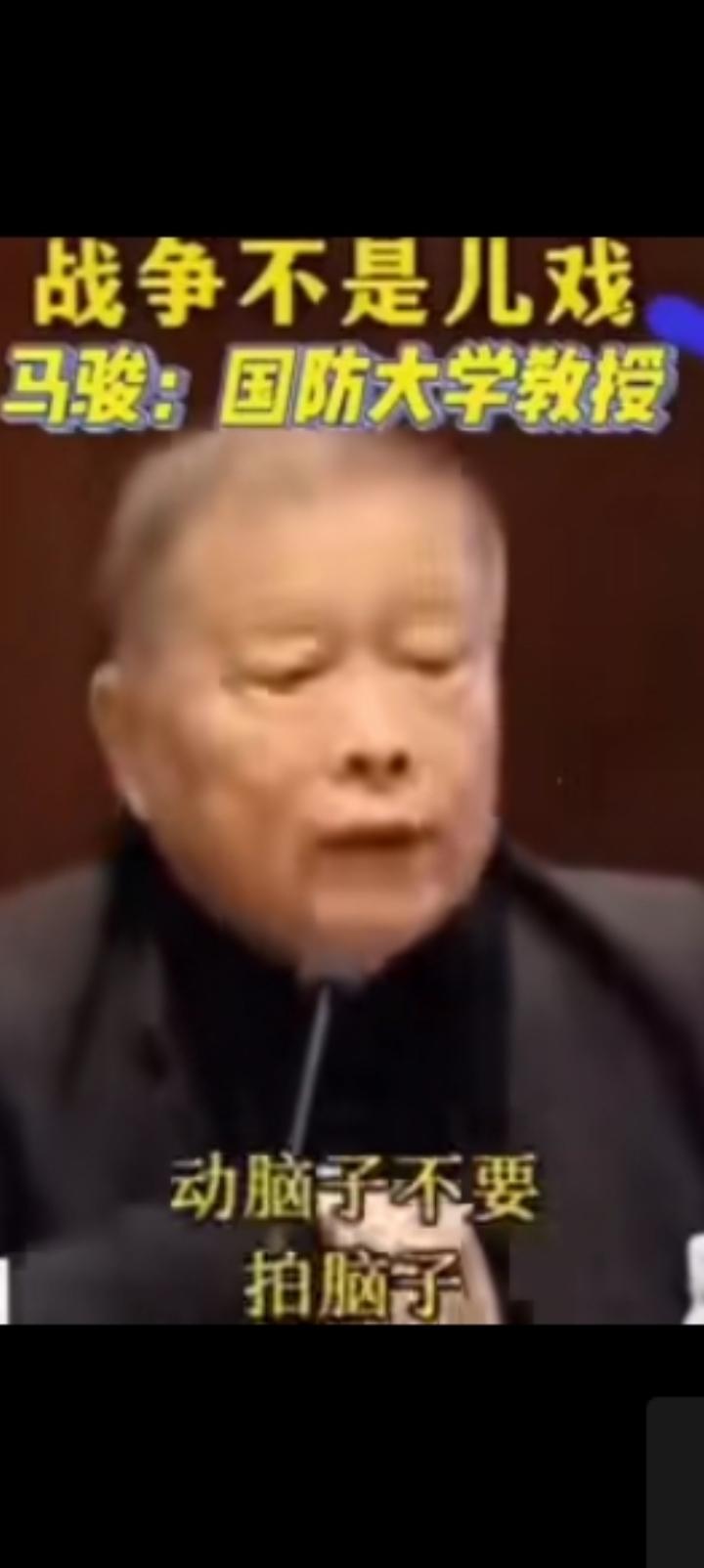 马俊教授整天破气，整的好多人左右为难。
一个军人不去豪气干云，那么敌人就会更加嚣