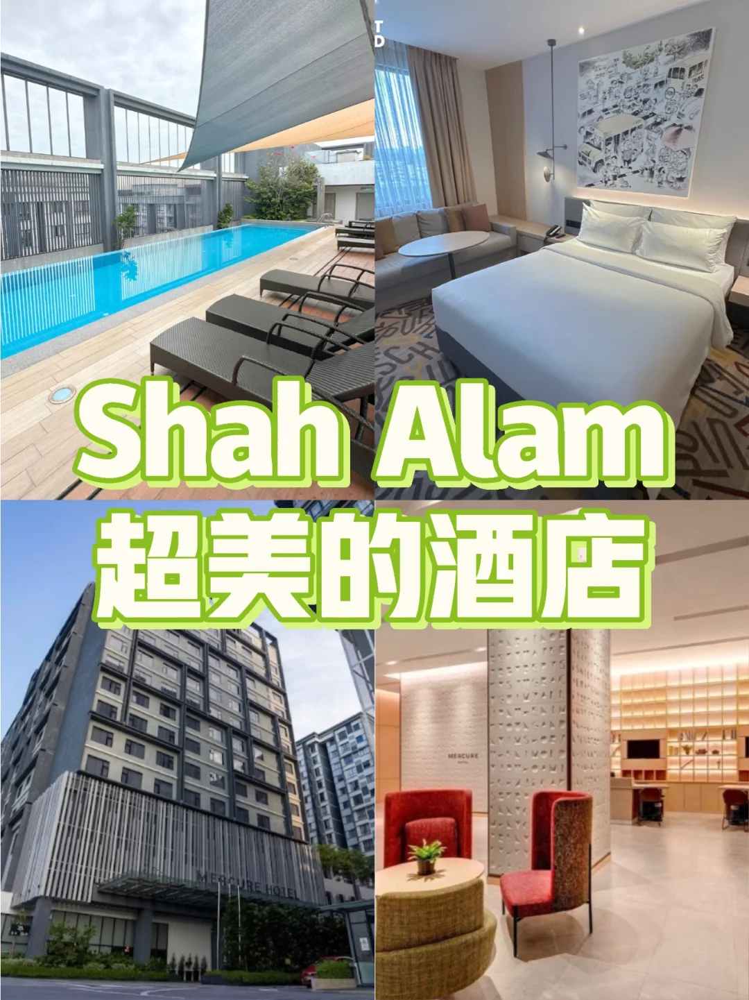 🇲🇾Shah Alam超美的酒店🤩