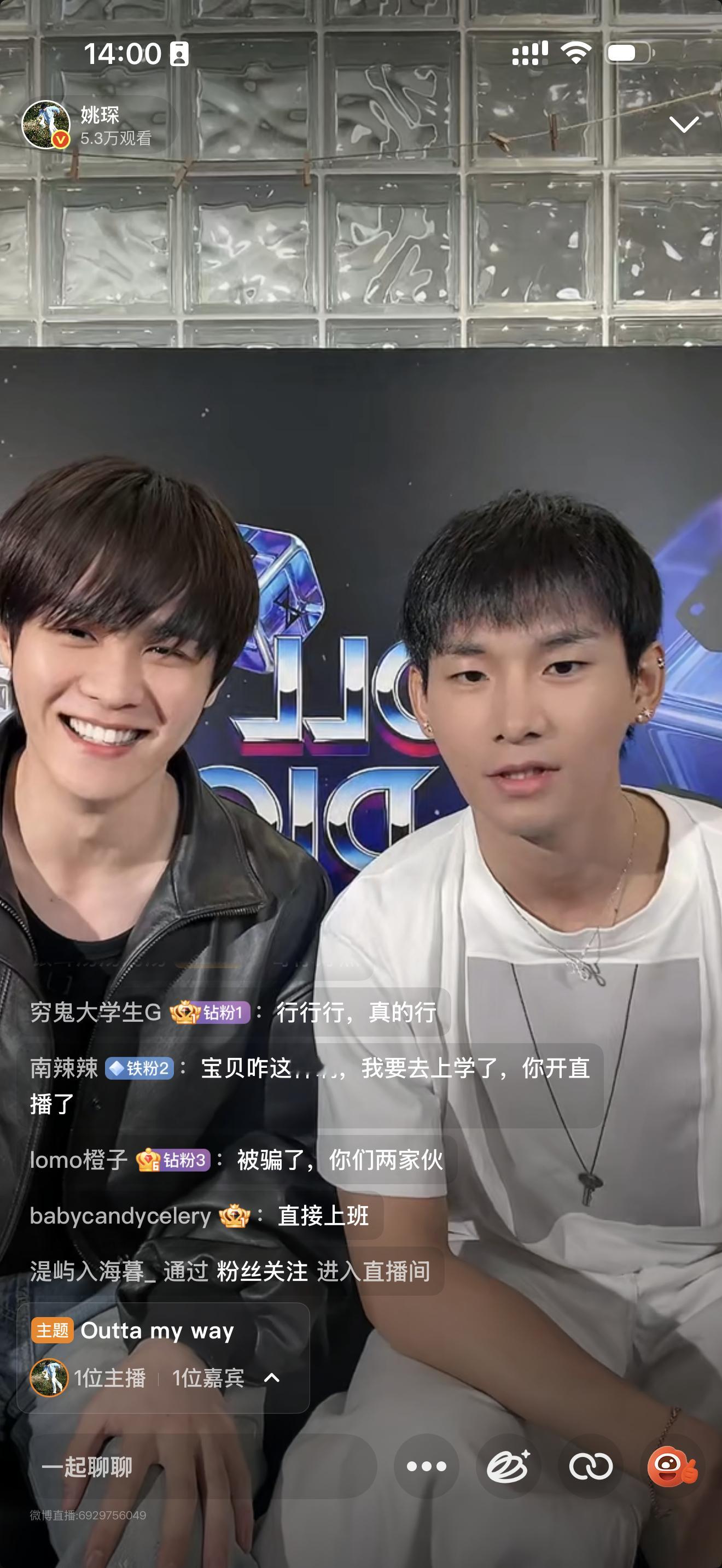 姚琛钱锟在JYP直播wok钱锟到JYP和姚琛一起直播了姚琛