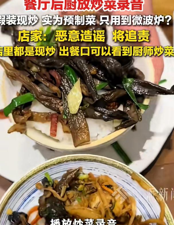 “离大谱！”上海，一女子去餐厅吃漂亮饭，她听到厨房传来“呲啦”的炒菜声，心里踏实
