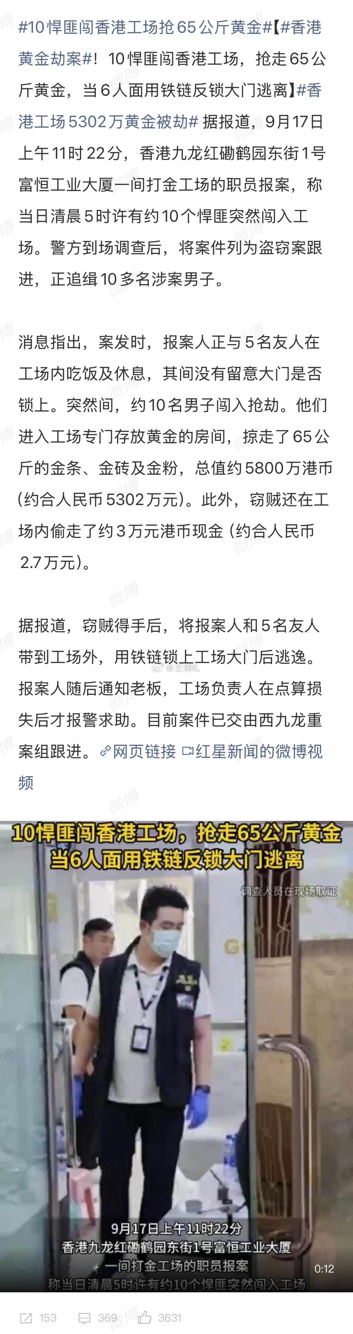 香港黄金劫案就凭现在中国大陆先进的监控和各种高科技的防盗措施，类似这样电影里边的