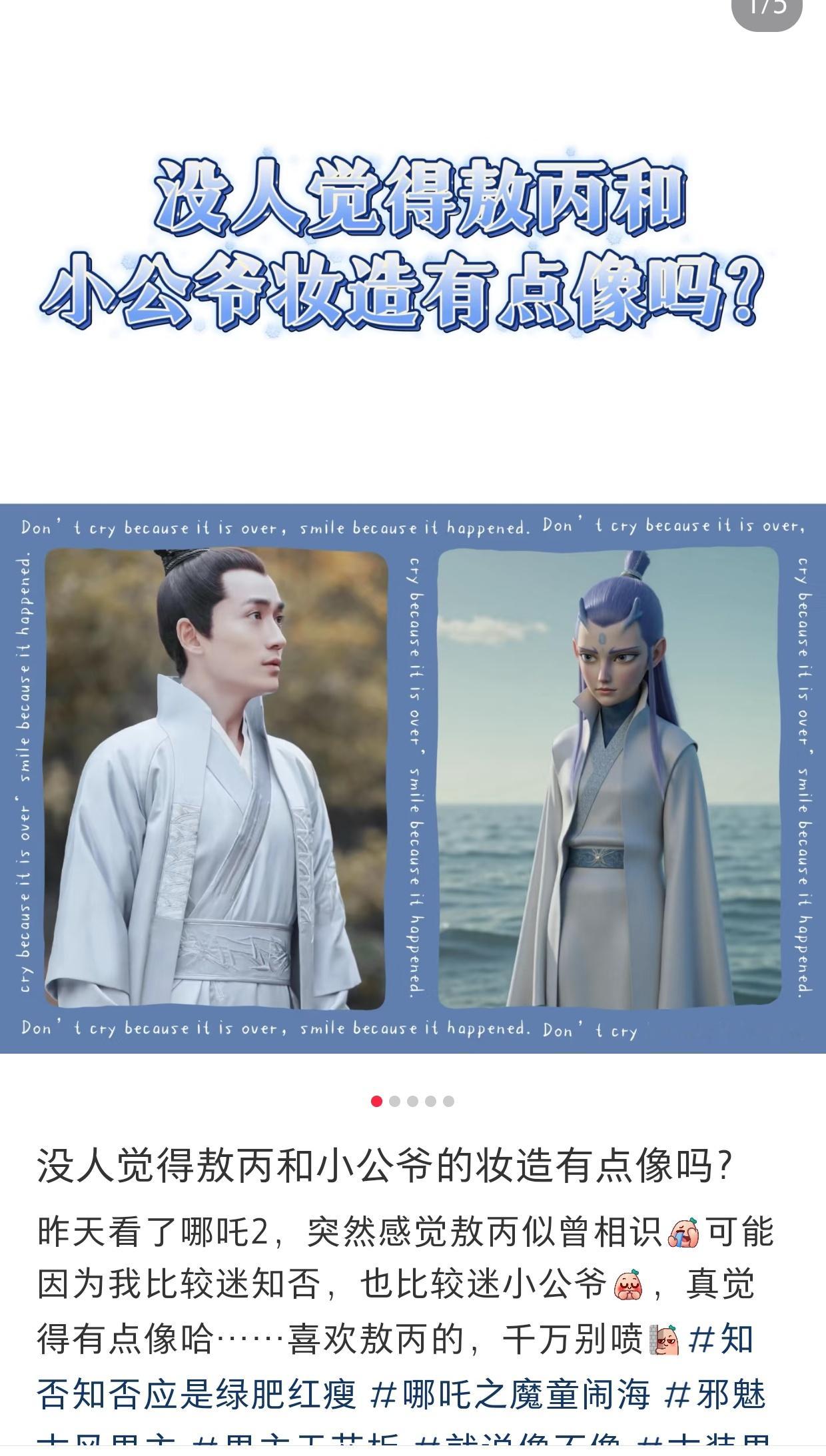 OMG还真的有点像诶！ 