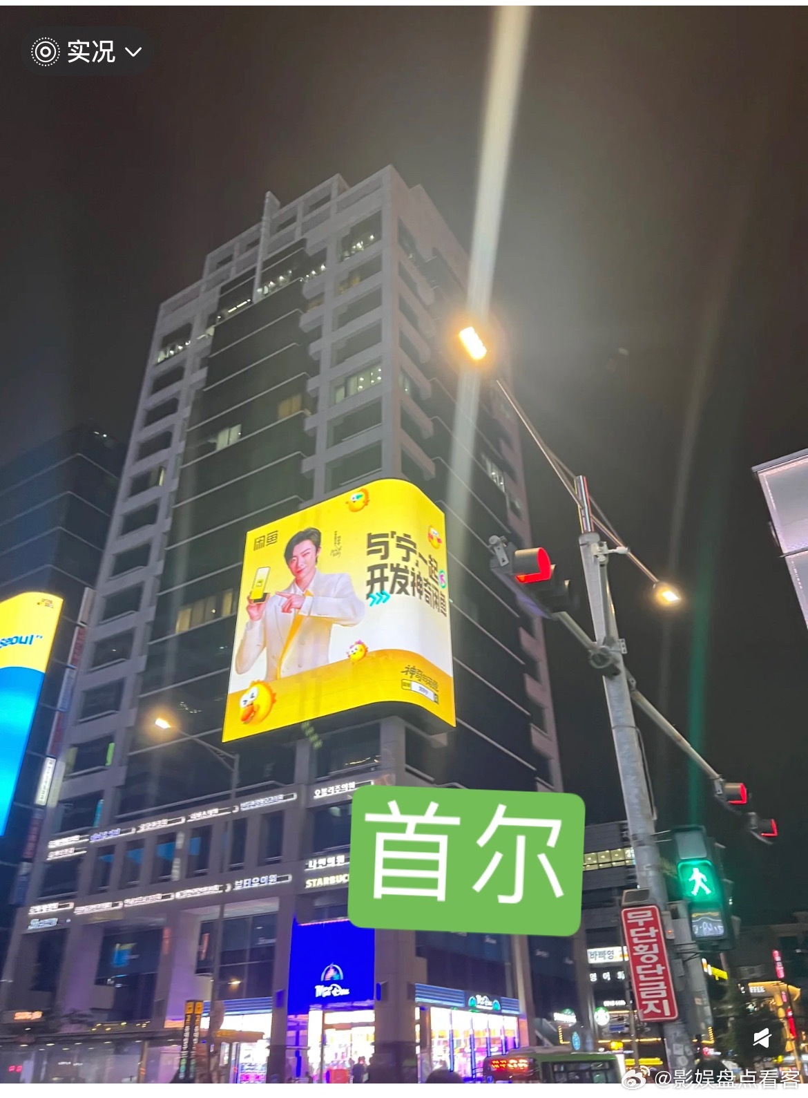 🔥🔥🔥🔥除国内各大城市铺地广外刘宇宁新带盐已经在海外强势登陆图中为首尔、
