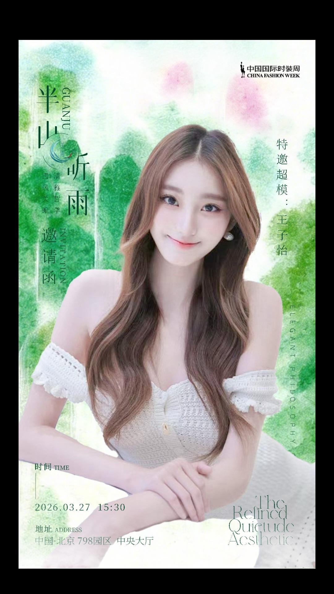 我们27号见啦⭐️。雨落半山 🌧️ 一场有关听雨的清雅美学  以针为...