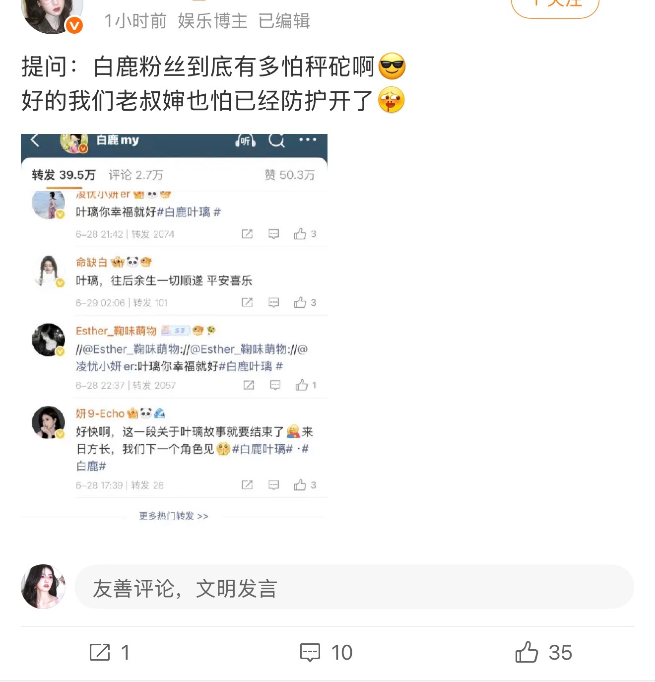 啊？你给你粉丝准备了几个菜啊醉成这样真以为防护必须要本人亲自开吗 多见点世面行不