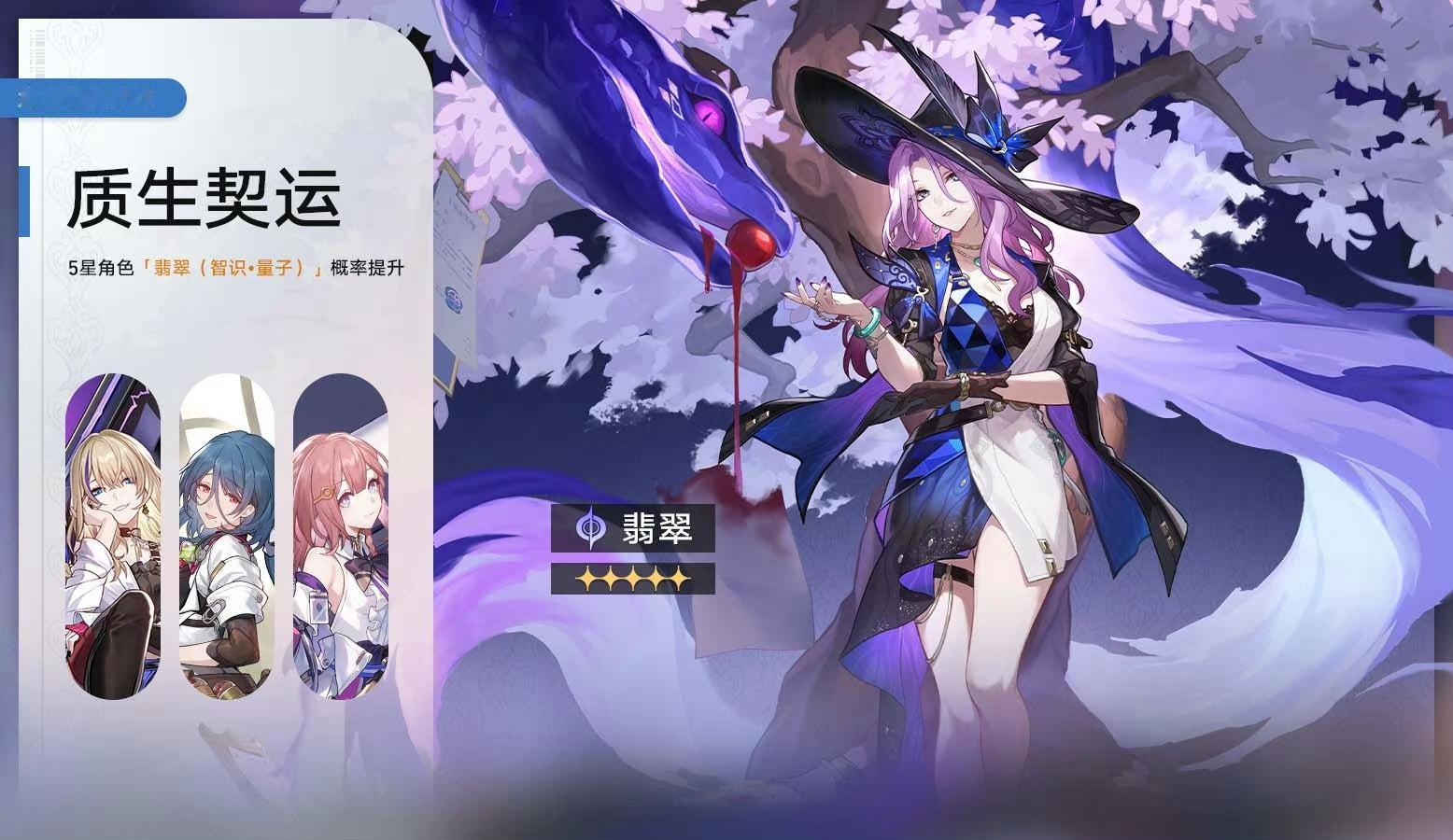 翡翠姐姐终于要来啦！还有银枝复刻！希望能抽到翡翠，求欧！[抓狂]关＋平🍎，抽“