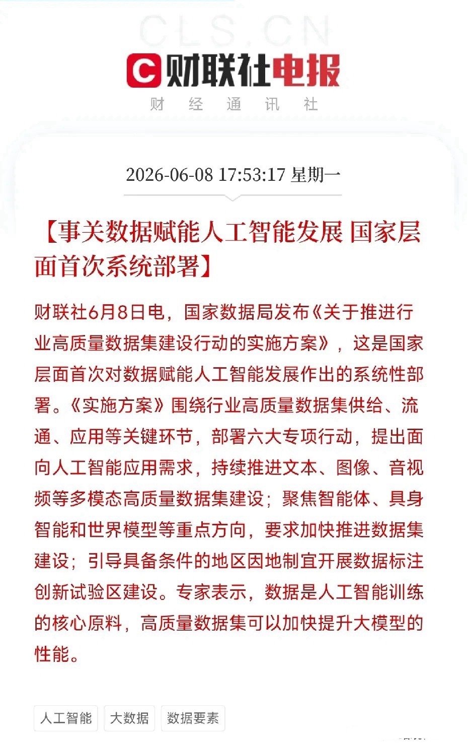 国家刚刚给数据定了价！以后你写文章、拍视频、做研究，都跟这个新货币有关如果你每天
