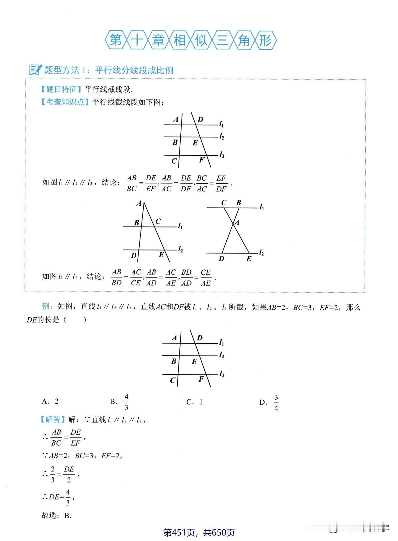 9年级数学必会题型方法，2025最新版整理，干货内容很多#电子版资料#