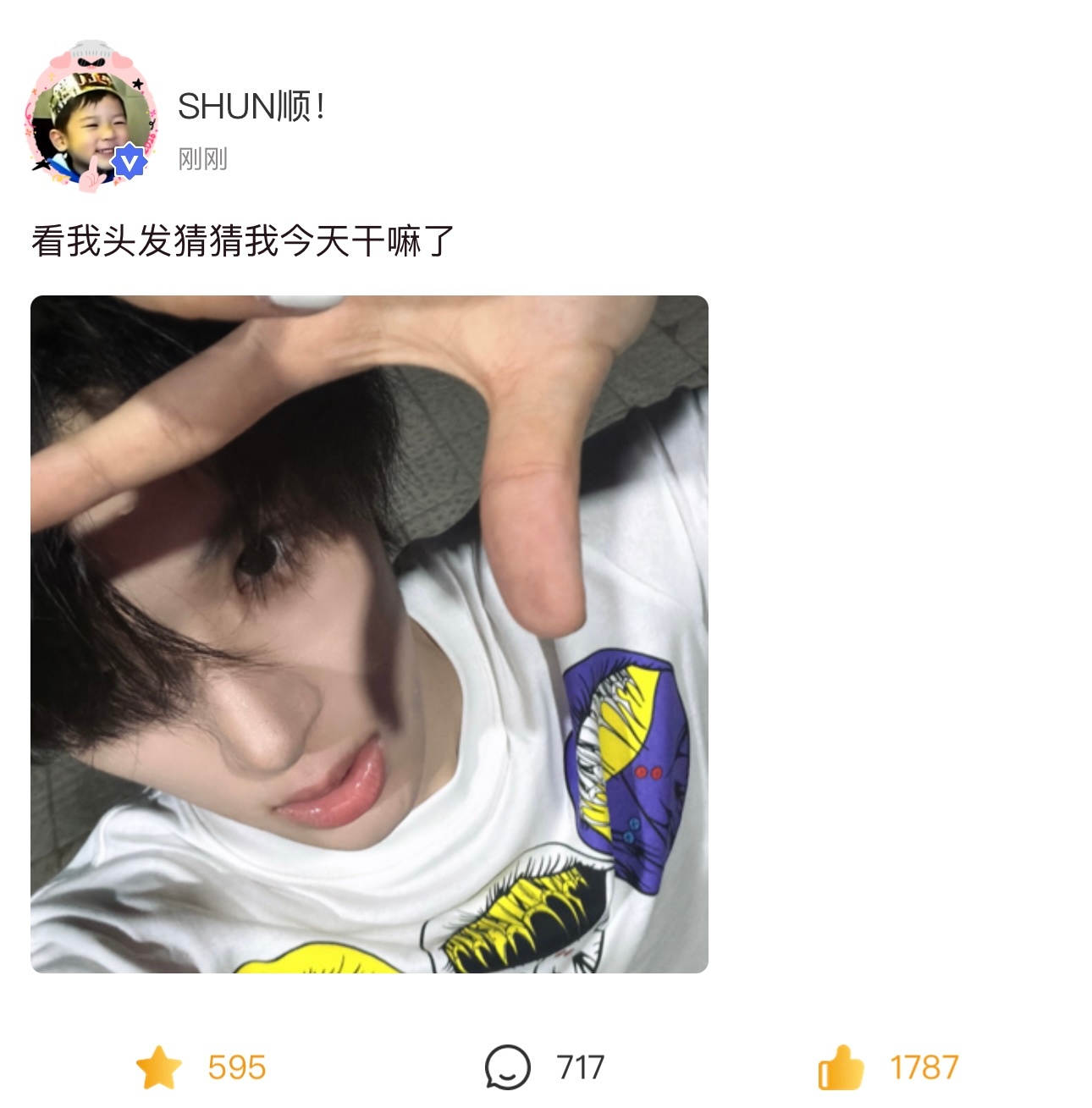你又卖关子逗人玩儿 
