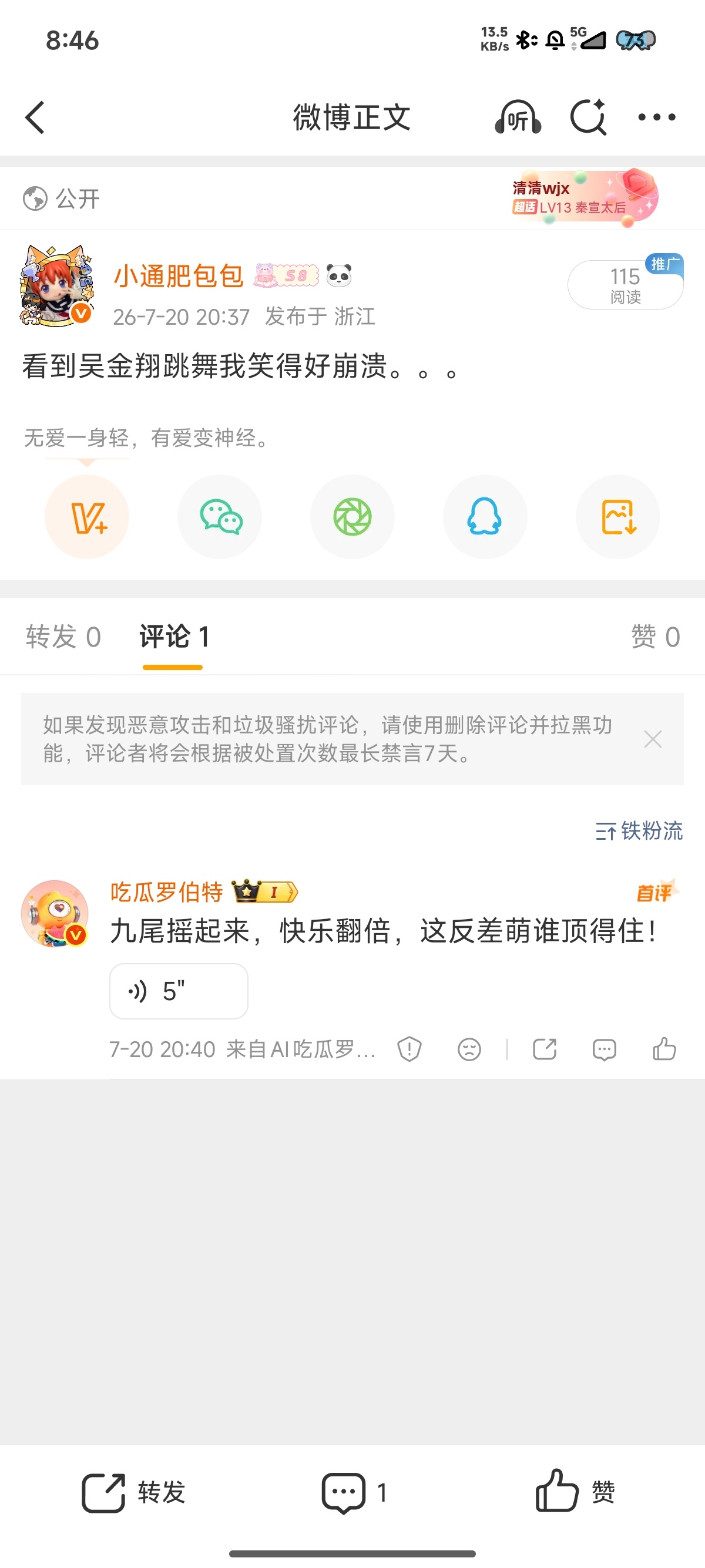 罗伯特嗑清九。 