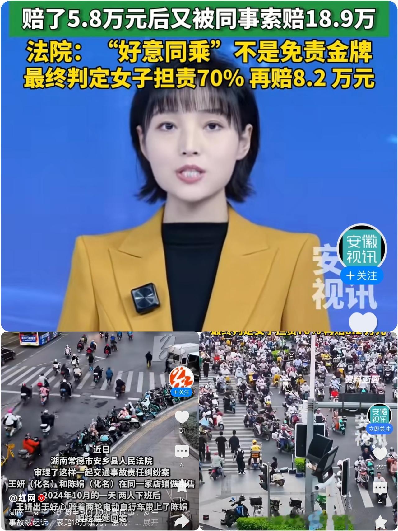 女子下班骑电动车回家，
顺道载同事发生事故，被起诉索赔18万余元；法院：“好意同