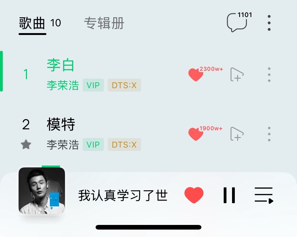 李荣浩李白登QQ音乐飙升榜TOP1反而让大家发现了原唱的李白有多好听词曲编曲制作
