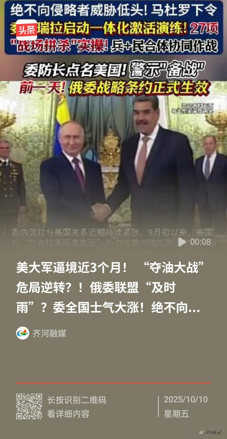 见证历史！美国马上军事入侵委内瑞拉，专家预测此战将是碾压式的，美国比俄罗斯强太多