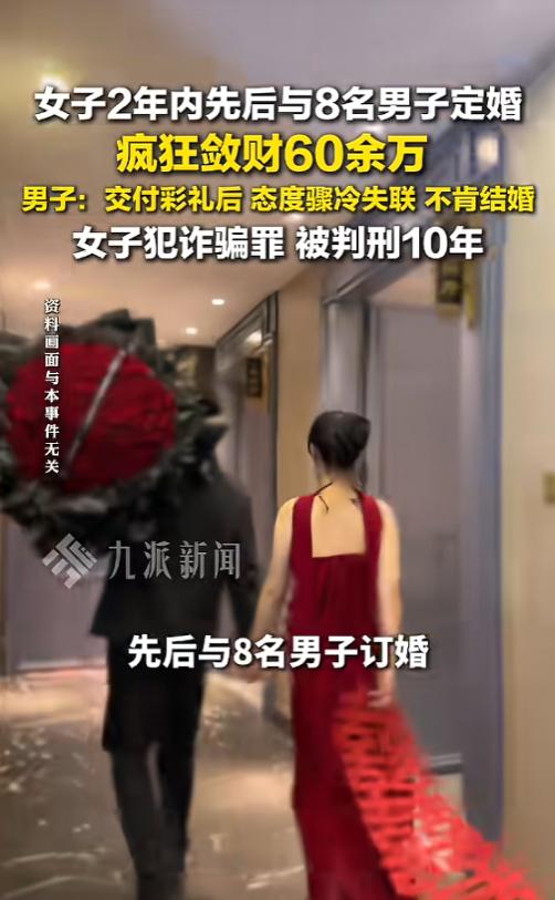 “太炸裂了！女子2年内先后与8名男子订婚。”5月19日报道，四川遂宁，一男子将彩